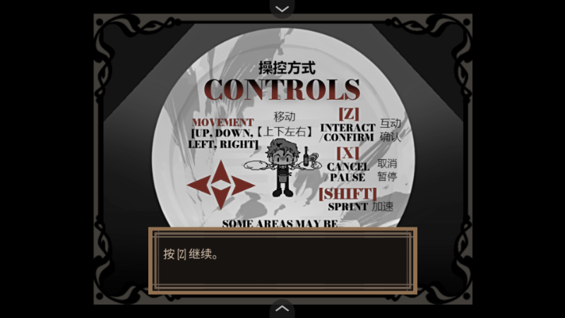 死盘子中文版