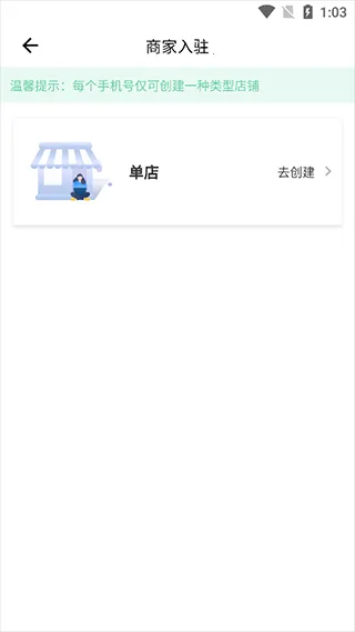 胖柚商家版官方版