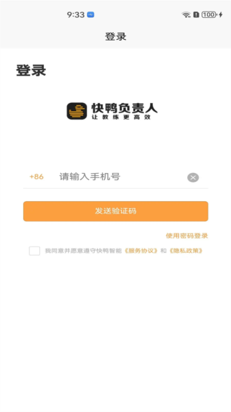快鸭负责人1
