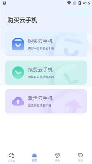 易舜云手机软件 v2.8.1000