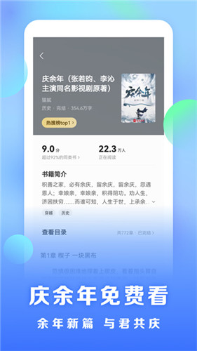 浩看小说app官方版