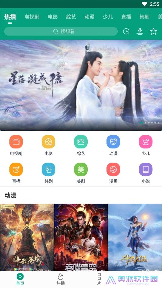 八马视频app