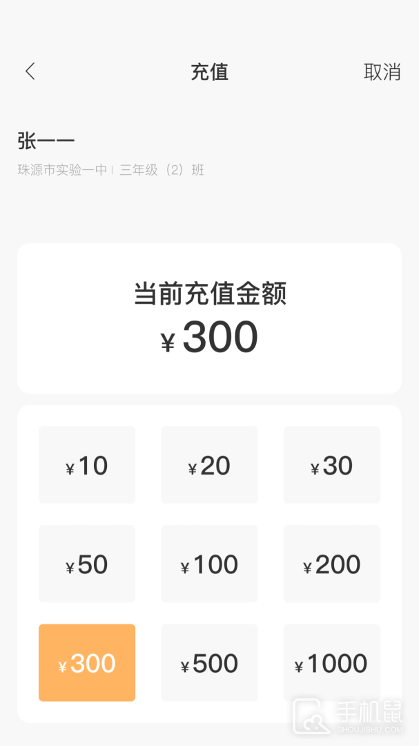 珠源一卡通 v2.0.1