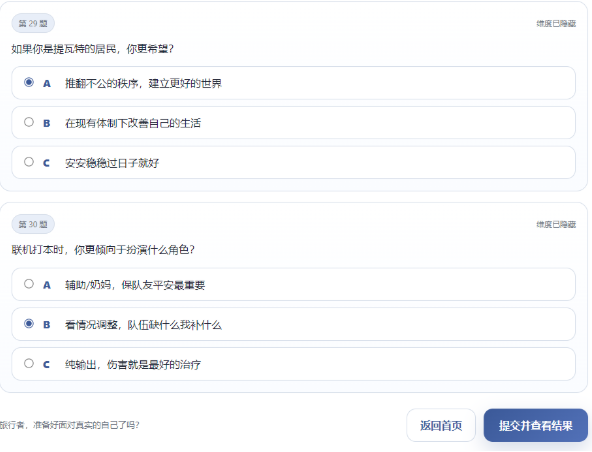 SBTI原神人格测试app下载