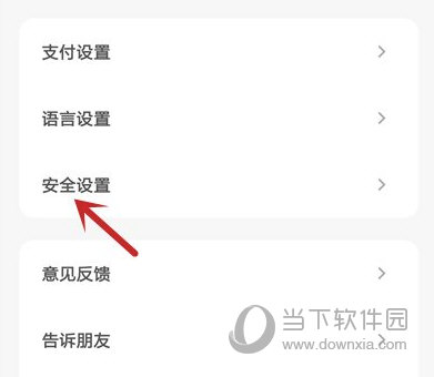 云闪付最新版APP