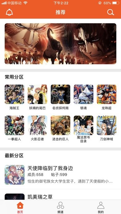 番茄动漫去广告版截图2