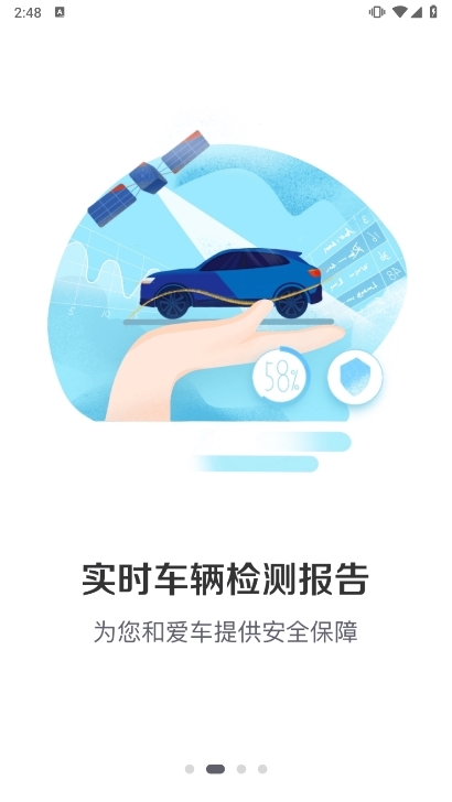 宝沃汽车APP