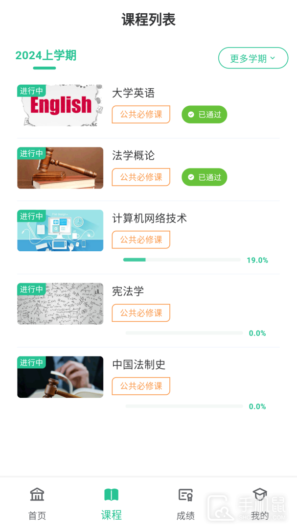 联大学堂 v3.1.3