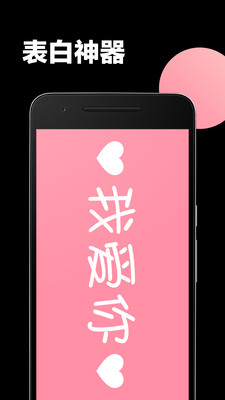 手持弹幕APP v1.2.2安卓版