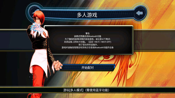 拳皇98手机完整版