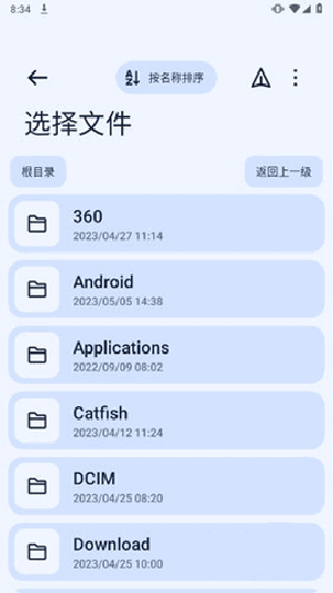 Next快传app图片5