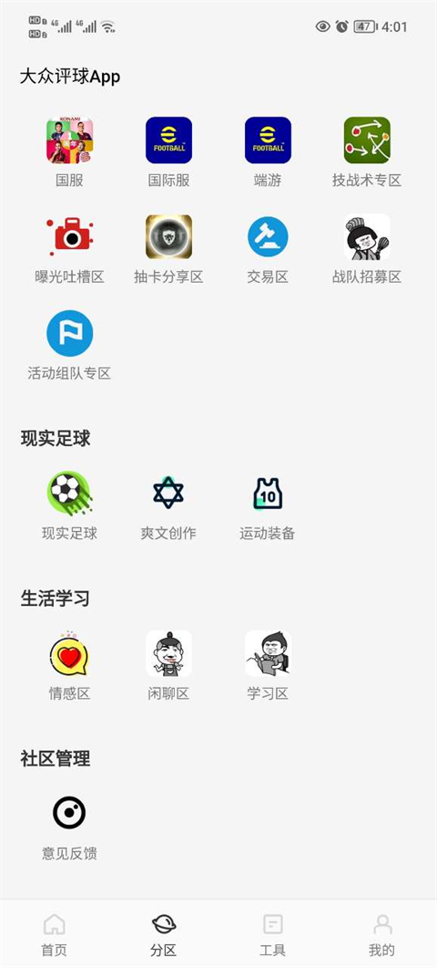 大众评球APP v3.9.18