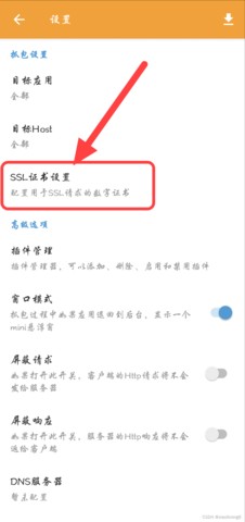 如何安装CA证书截图2
