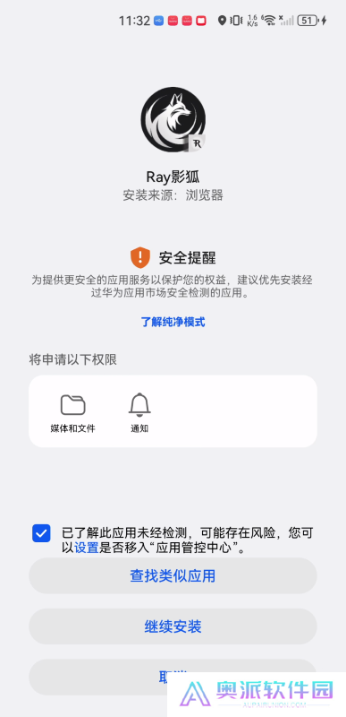 Ray影狐
