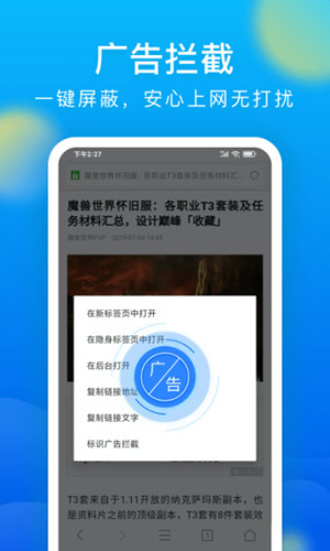 微米浏览器最新版 vBrowserV8.0.20250529