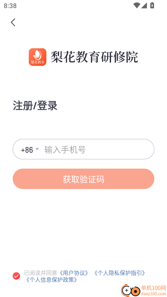 梨花教育研修院官网版