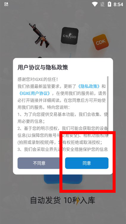 igxe交易平台