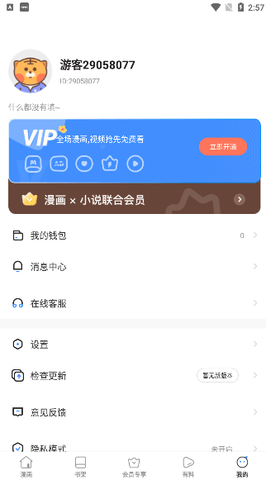 星星动漫网