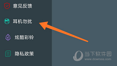 最美闹钟耳机勿扰