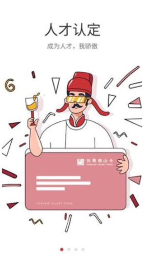 优粤佛山卡