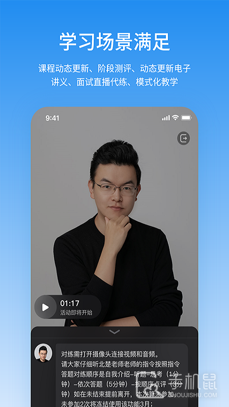 步知公考 v7.1.5
