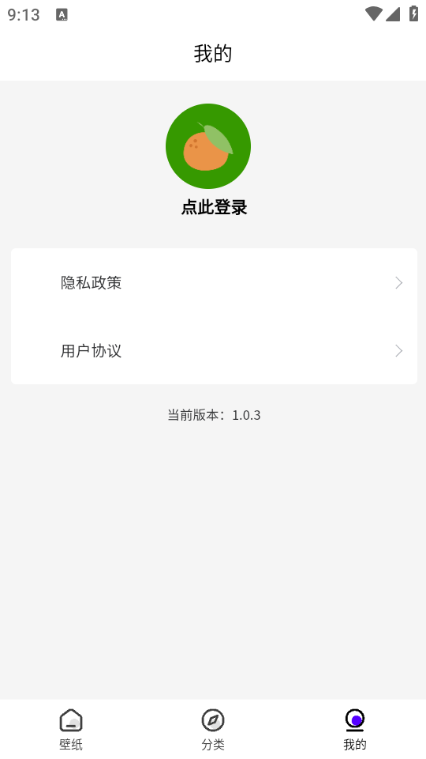 波波取图 v1.0.3安卓版下载