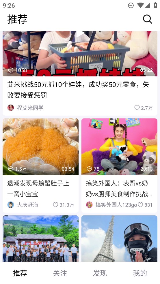 抖音精选 v34.5.0