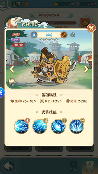 欢乐斗萌将