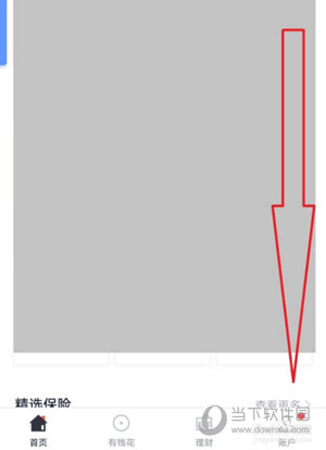度小满金融APP官方下载