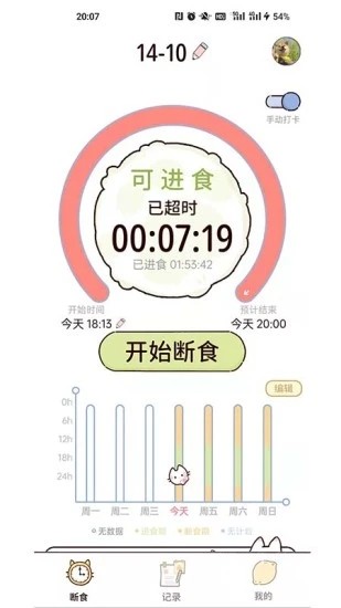 柠檬轻断食APP2
