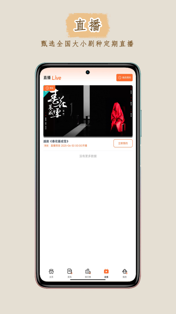 峰剧场 v1.0.0