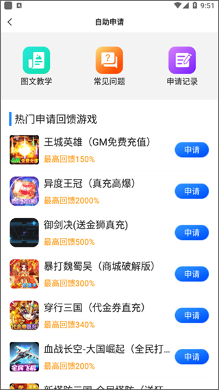零元手游盒子