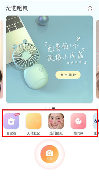 无他相机怎么去水印？4