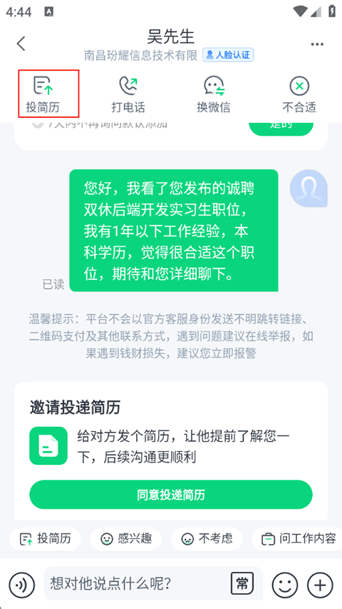 赶集招聘