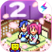 温泉物语2国服
