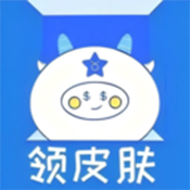 皮肤福利天天派送app安卓手机版v1.0.0 安卓版