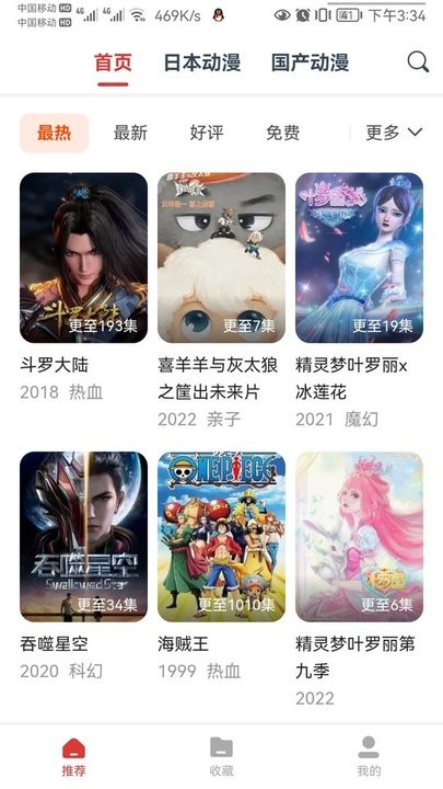 动漫岛官网版 v1.1.5