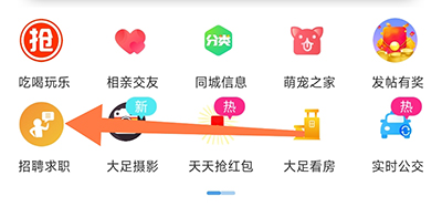大足生活通