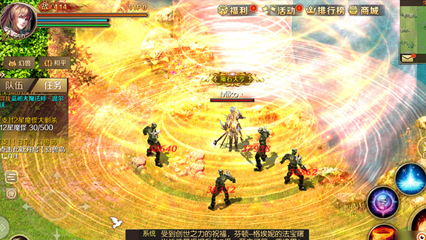 魔域手游9