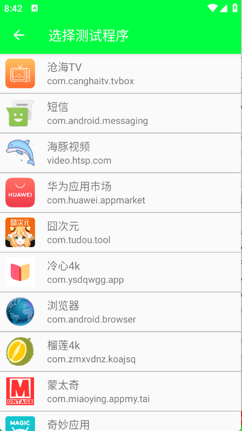 小6弱网