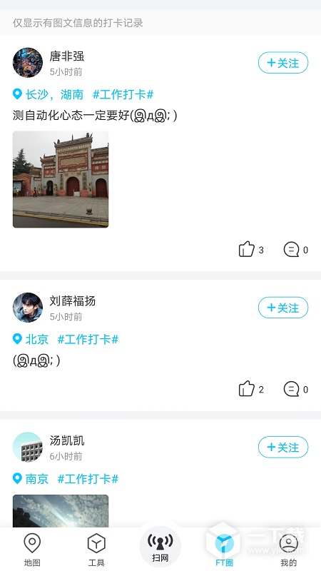 春军扫网 v2.2.9.3最新版下载