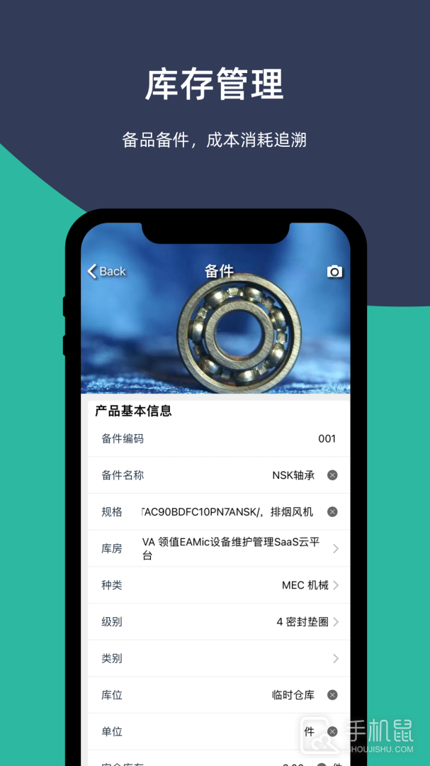 易美刻 v3.4.2