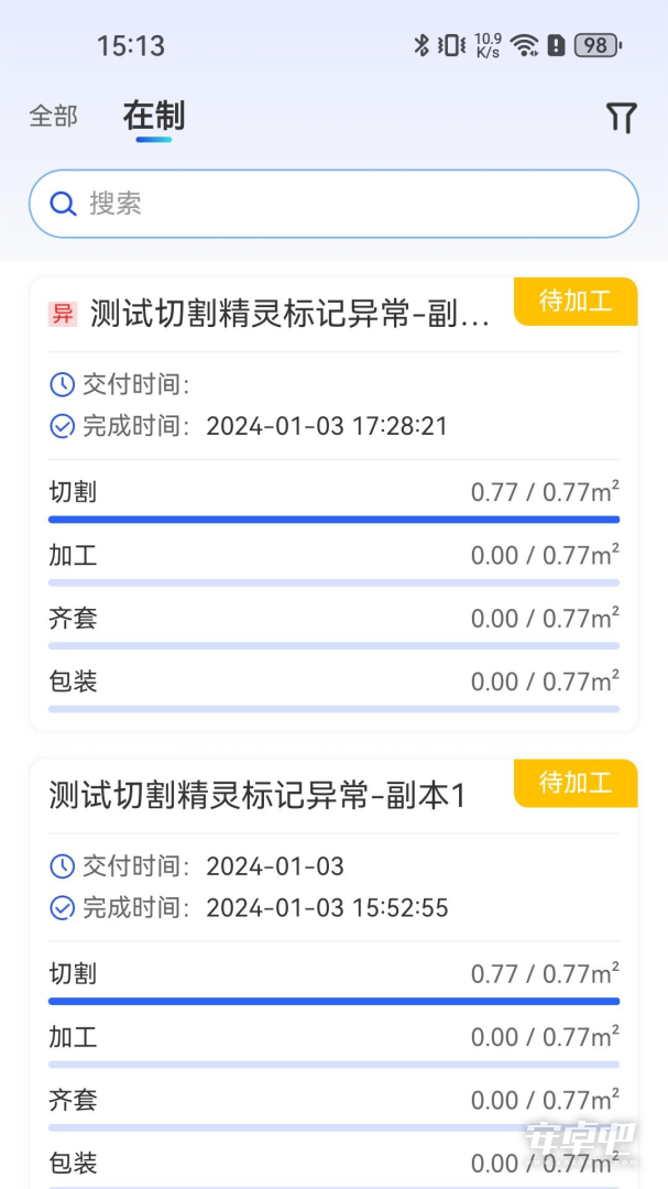 制造云