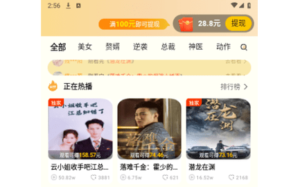 柠檬好剧2024最新版