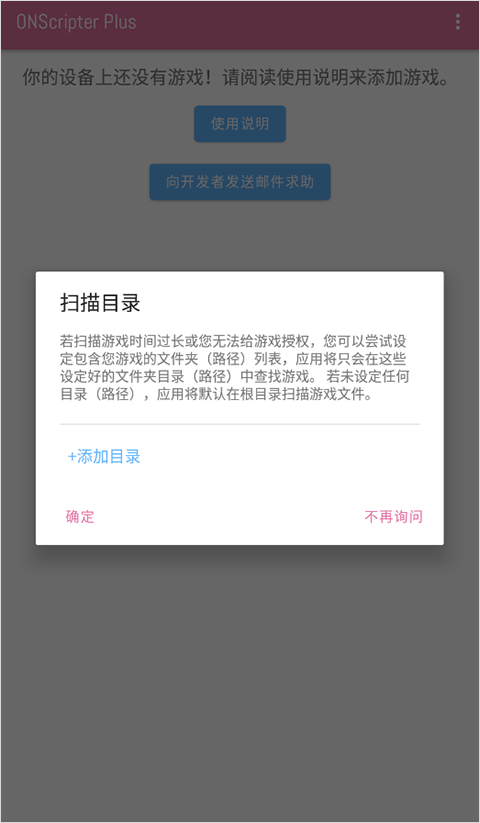 ONS模拟器手机版