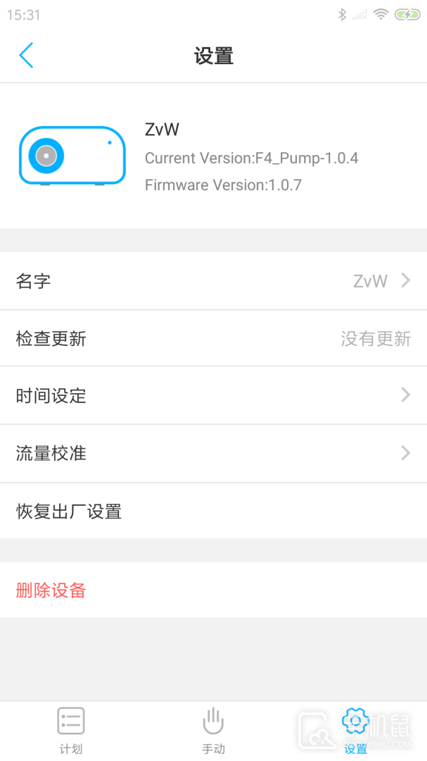 Kamoer Remote v2.9.6