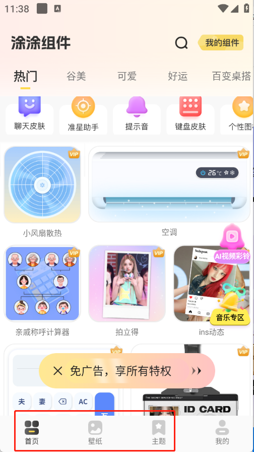 涂个组件