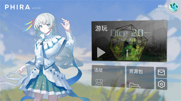 Phira自制谱模拟器下载
