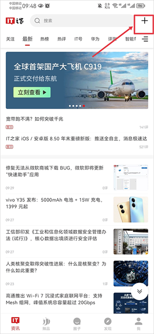 IT之家鸿蒙版使用教程截图1