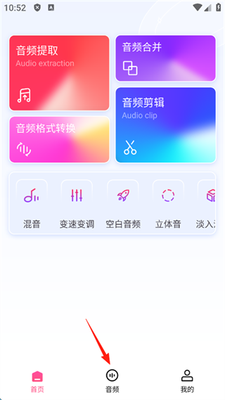 怎么提取视频中的音乐截图4
